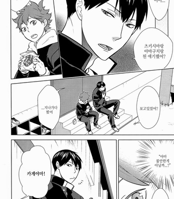 [Wrong Direction] Do You Know Anything About TPO, Kageyama-kun?! – Haikyuu!! dj [kr] – Gay Manga sex 11