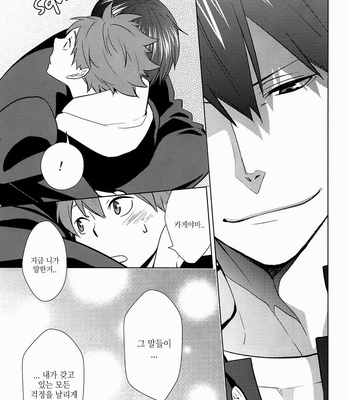 [Wrong Direction] Do You Know Anything About TPO, Kageyama-kun?! – Haikyuu!! dj [kr] – Gay Manga sex 16