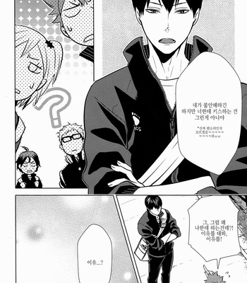 [Wrong Direction] Do You Know Anything About TPO, Kageyama-kun?! – Haikyuu!! dj [kr] – Gay Manga sex 19