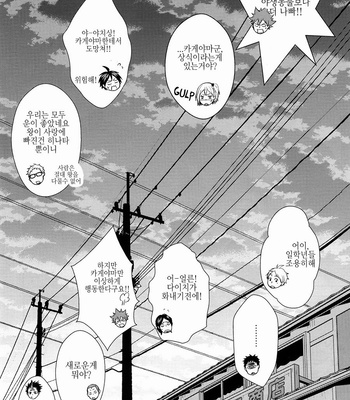 [Wrong Direction] Do You Know Anything About TPO, Kageyama-kun?! – Haikyuu!! dj [kr] – Gay Manga sex 21