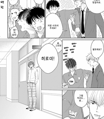 [FUMIKAWA Jimi] Kanchigai, Tokidoki Koi (c.1) [Kr] – Gay Manga sex 12