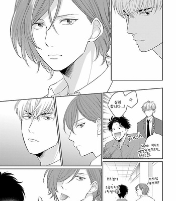 [FUMIKAWA Jimi] Kanchigai, Tokidoki Koi (c.1) [Kr] – Gay Manga sex 13