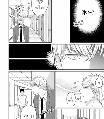 [FUMIKAWA Jimi] Kanchigai, Tokidoki Koi (c.1) [Kr] – Gay Manga sex 14