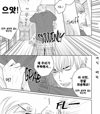 [FUMIKAWA Jimi] Kanchigai, Tokidoki Koi (c.1) [Kr] – Gay Manga sex 15