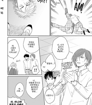 [FUMIKAWA Jimi] Kanchigai, Tokidoki Koi (c.1) [Kr] – Gay Manga sex 16