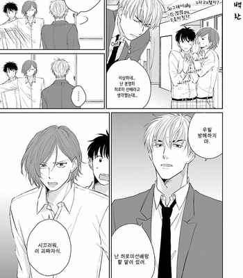 [FUMIKAWA Jimi] Kanchigai, Tokidoki Koi (c.1) [Kr] – Gay Manga sex 17