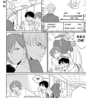 [FUMIKAWA Jimi] Kanchigai, Tokidoki Koi (c.1) [Kr] – Gay Manga sex 18
