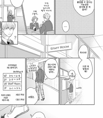 [FUMIKAWA Jimi] Kanchigai, Tokidoki Koi (c.1) [Kr] – Gay Manga sex 21
