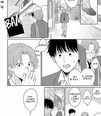 [FUMIKAWA Jimi] Kanchigai, Tokidoki Koi (c.1) [Kr] – Gay Manga sex 32