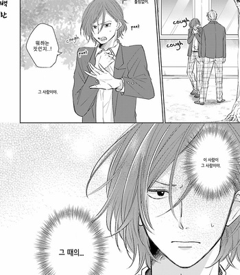 [FUMIKAWA Jimi] Kanchigai, Tokidoki Koi (c.1) [Kr] – Gay Manga sex 36
