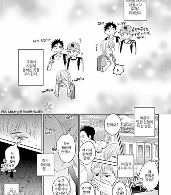 [FUMIKAWA Jimi] Kanchigai, Tokidoki Koi (c.1) [Kr] – Gay Manga sex 5