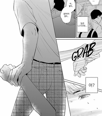 [FUMIKAWA Jimi] Kanchigai, Tokidoki Koi (c.1) [Kr] – Gay Manga sex 6