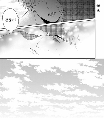 [FUMIKAWA Jimi] Kanchigai, Tokidoki Koi (c.1) [Kr] – Gay Manga sex 7