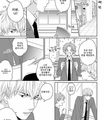 [FUMIKAWA Jimi] Kanchigai, Tokidoki Koi (c.1) [Kr] – Gay Manga sex 9