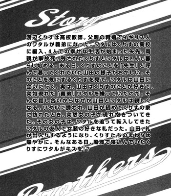 [YAMAMOTO Kotetsuko] Brothers ~ vol.02 [Eng] – Gay Manga sex 7