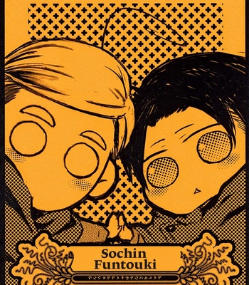 [#16] Sochin Funtouki – Shingeki no Kyojin dj [Eng] – Gay Manga sex 4