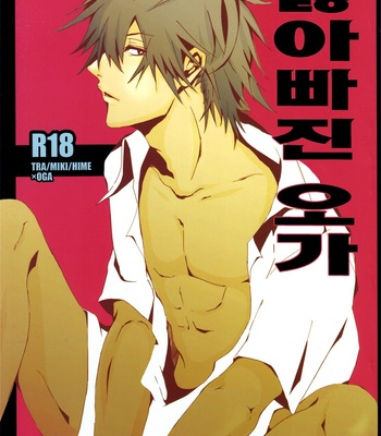 Gay Manga - [Ekurotuki (Sakuma)] Abazure oga – Beelzebub dj [kr] – Gay Manga