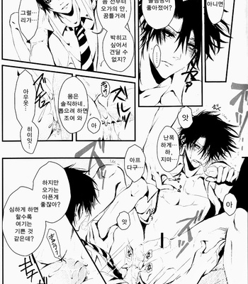 [Ekurotuki (Sakuma)] Abazure oga – Beelzebub dj [kr] – Gay Manga sex 8