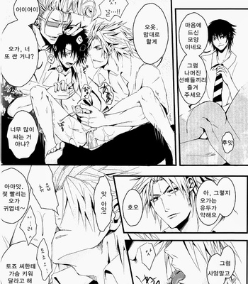 [Ekurotuki (Sakuma)] Abazure oga – Beelzebub dj [kr] – Gay Manga sex 11