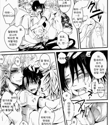 [Ekurotuki (Sakuma)] Abazure oga – Beelzebub dj [kr] – Gay Manga sex 13