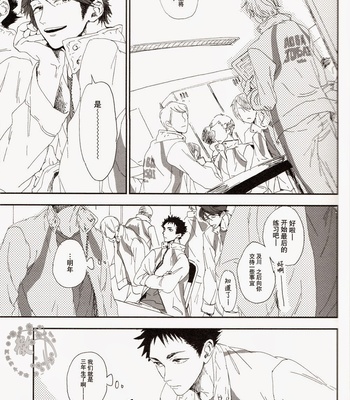[Chocolate Hokke] Sen’nenmedaru – Haikyuu!! dj [cn] – Gay Manga sex 4