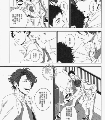 [Chocolate Hokke] Sen’nenmedaru – Haikyuu!! dj [cn] – Gay Manga sex 8