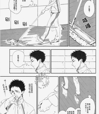 [Chocolate Hokke] Sen’nenmedaru – Haikyuu!! dj [cn] – Gay Manga sex 10