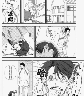 [Chocolate Hokke] Sen’nenmedaru – Haikyuu!! dj [cn] – Gay Manga sex 11