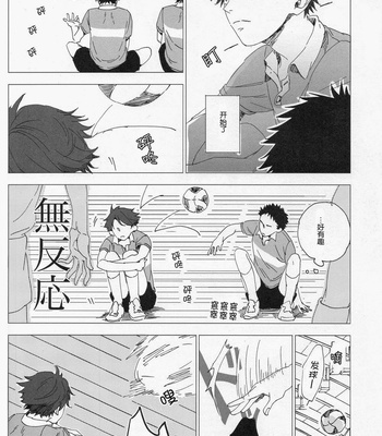 [Chocolate Hokke] Sen’nenmedaru – Haikyuu!! dj [cn] – Gay Manga sex 15