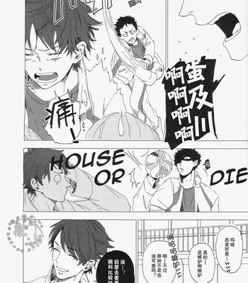 [Chocolate Hokke] Sen’nenmedaru – Haikyuu!! dj [cn] – Gay Manga sex 26