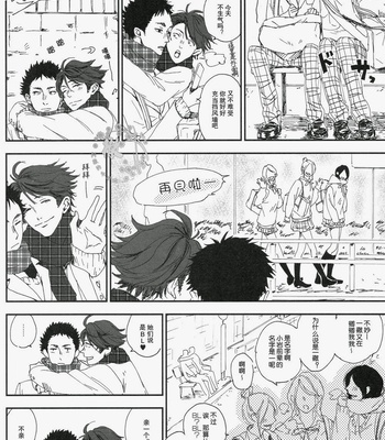 [Chocolate Hokke] Sen’nenmedaru – Haikyuu!! dj [cn] – Gay Manga sex 29