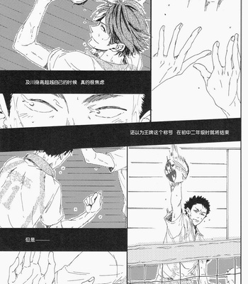 [Chocolate Hokke] Sen’nenmedaru – Haikyuu!! dj [cn] – Gay Manga sex 32