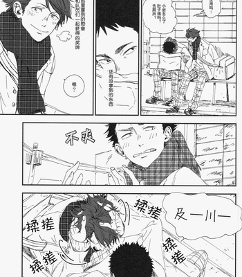 [Chocolate Hokke] Sen’nenmedaru – Haikyuu!! dj [cn] – Gay Manga sex 34
