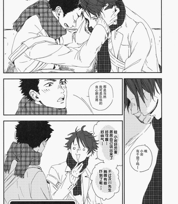 [Chocolate Hokke] Sen’nenmedaru – Haikyuu!! dj [cn] – Gay Manga sex 35