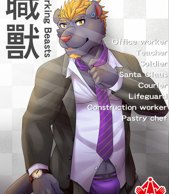 Gay Manga - [Ripple Moon] Working Beasts [cn] – Gay Manga