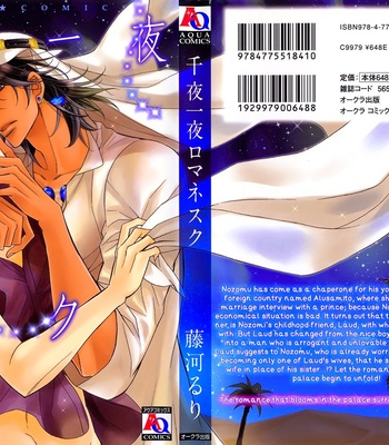 [FUJIKAWA Ruri] Senya Ichiya Romanesque [Eng] – Gay Manga sex 9