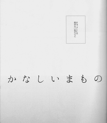 [Ogeretsu (Tanaka)] Kanashii Mamono – Kuroko no Basuke dj [JP] – Gay Manga sex 6