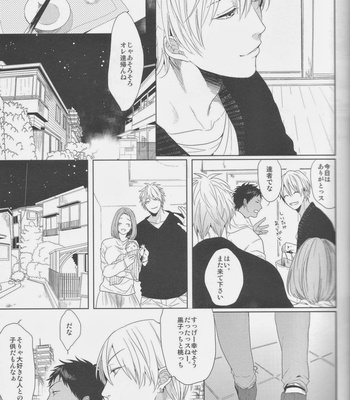 [Ogeretsu (Tanaka)] Kanashii Mamono – Kuroko no Basuke dj [JP] – Gay Manga sex 10