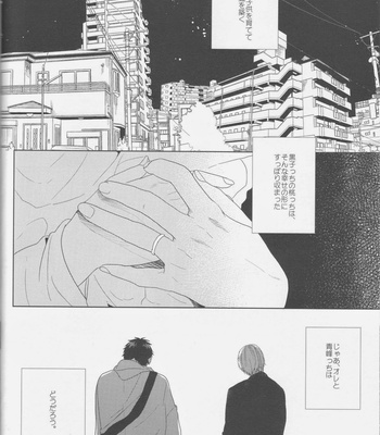 [Ogeretsu (Tanaka)] Kanashii Mamono – Kuroko no Basuke dj [JP] – Gay Manga sex 11