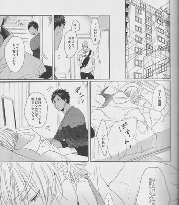[Ogeretsu (Tanaka)] Kanashii Mamono – Kuroko no Basuke dj [JP] – Gay Manga sex 24