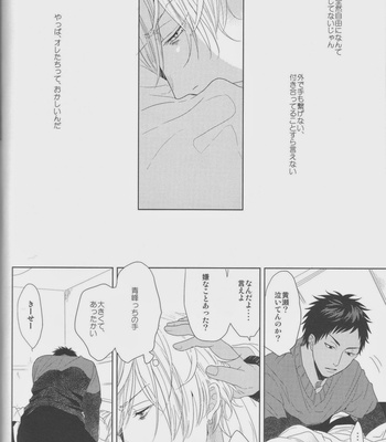[Ogeretsu (Tanaka)] Kanashii Mamono – Kuroko no Basuke dj [JP] – Gay Manga sex 25