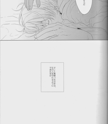 [Ogeretsu (Tanaka)] Kanashii Mamono – Kuroko no Basuke dj [JP] – Gay Manga sex 26
