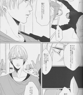[Ogeretsu (Tanaka)] Kanashii Mamono – Kuroko no Basuke dj [JP] – Gay Manga sex 32