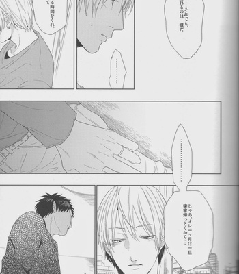 [Ogeretsu (Tanaka)] Kanashii Mamono – Kuroko no Basuke dj [JP] – Gay Manga sex 34