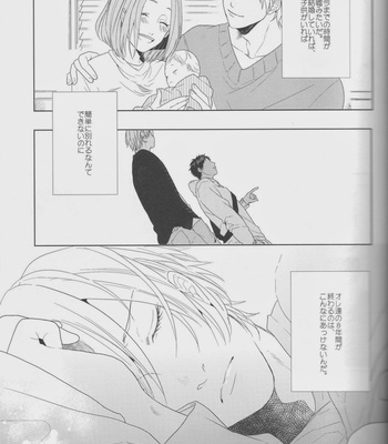 [Ogeretsu (Tanaka)] Kanashii Mamono – Kuroko no Basuke dj [JP] – Gay Manga sex 40