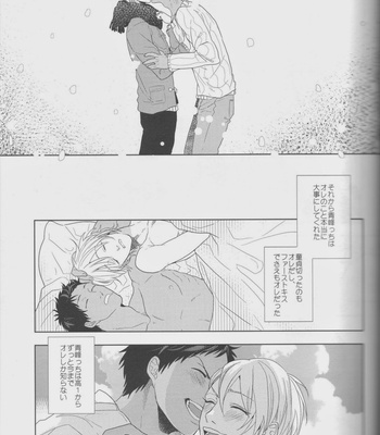 [Ogeretsu (Tanaka)] Kanashii Mamono – Kuroko no Basuke dj [JP] – Gay Manga sex 44