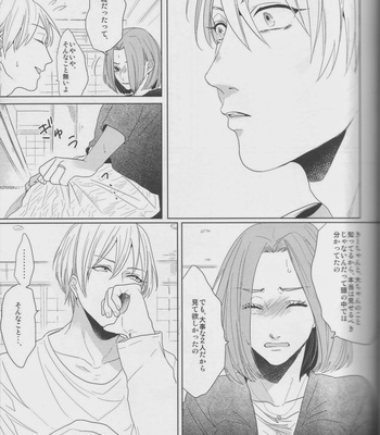 [Ogeretsu (Tanaka)] Kanashii Mamono – Kuroko no Basuke dj [JP] – Gay Manga sex 53