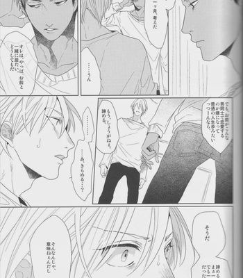 [Ogeretsu (Tanaka)] Kanashii Mamono – Kuroko no Basuke dj [JP] – Gay Manga sex 61