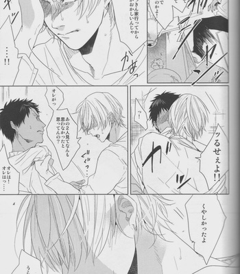 [Ogeretsu (Tanaka)] Kanashii Mamono – Kuroko no Basuke dj [JP] – Gay Manga sex 63