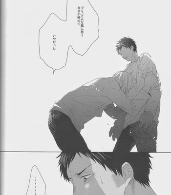[Ogeretsu (Tanaka)] Kanashii Mamono – Kuroko no Basuke dj [JP] – Gay Manga sex 64